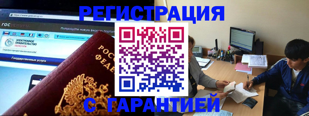 временная регистрация купить в Майкопе