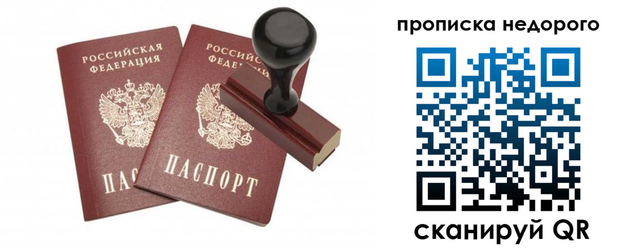 прописка в квартире в Майкопе