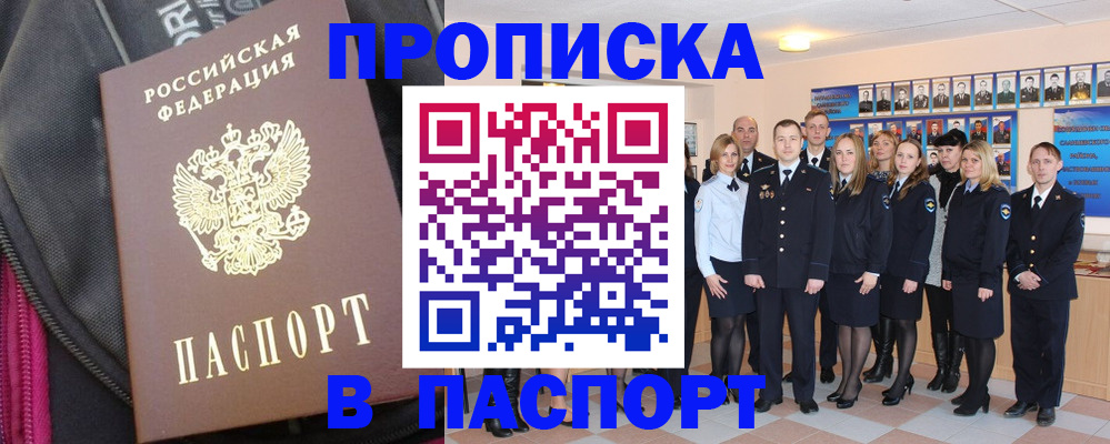 временная регистрация законно в Майкопе