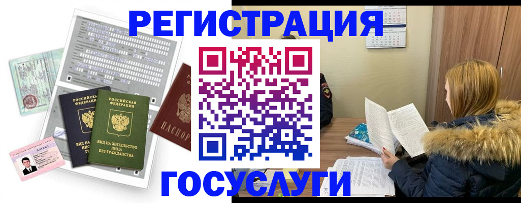 купить прописку в Майкопе