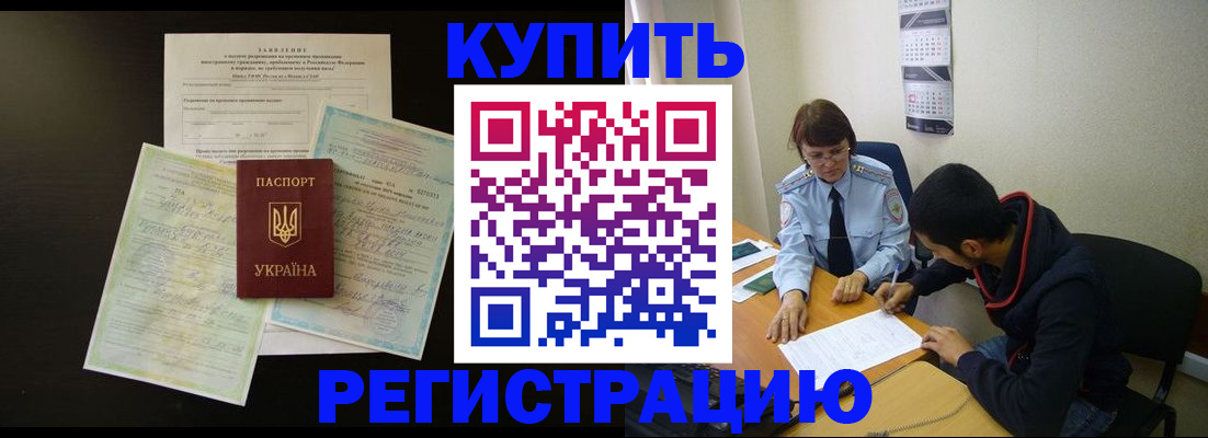 временная регистрация недорого в Майкопе