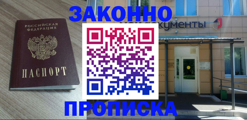регистрация в Майкопе