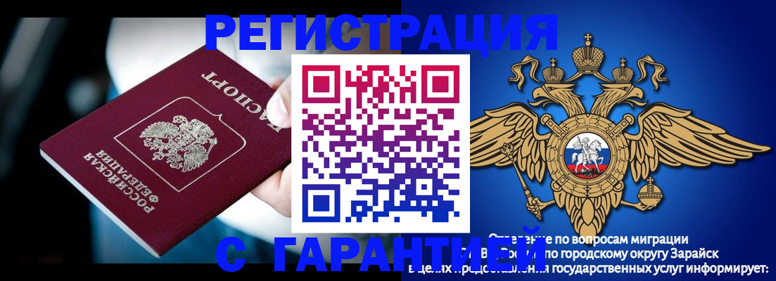 прописка ребенка в Майкопе